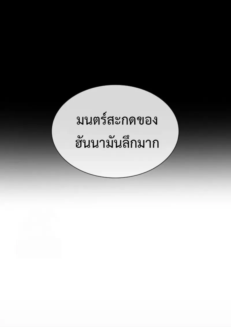 Killer Peter ปีเตอร์โคตรนักฆ่า ตอนที่ 120 หน้า 98