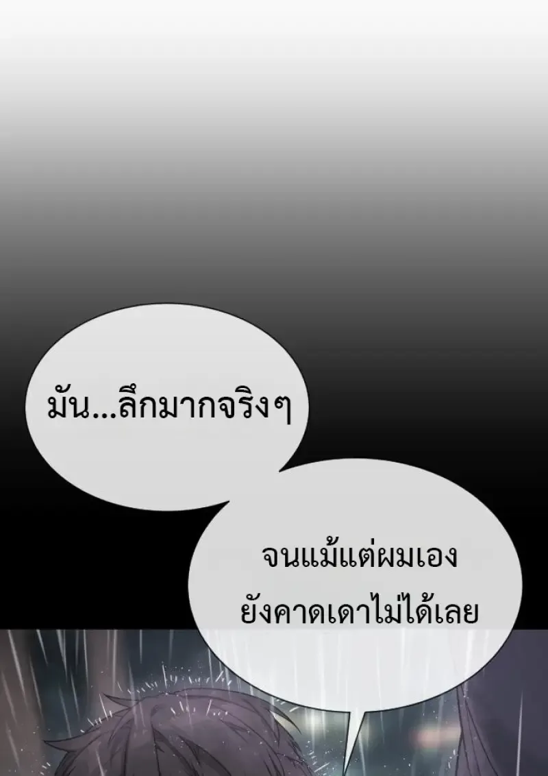 Killer Peter ปีเตอร์โคตรนักฆ่า ตอนที่ 120 หน้า 99