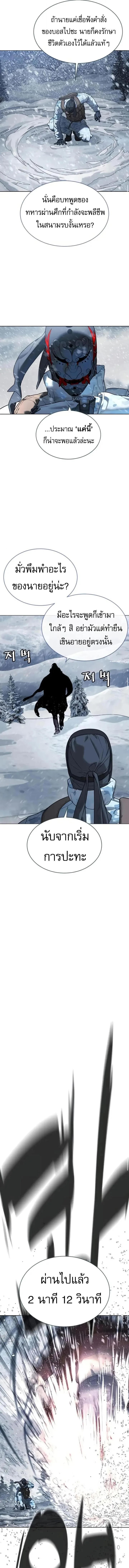 Killer Peter ปีเตอร์โคตรนักฆ่า ตอนที่ 121 หน้า 10