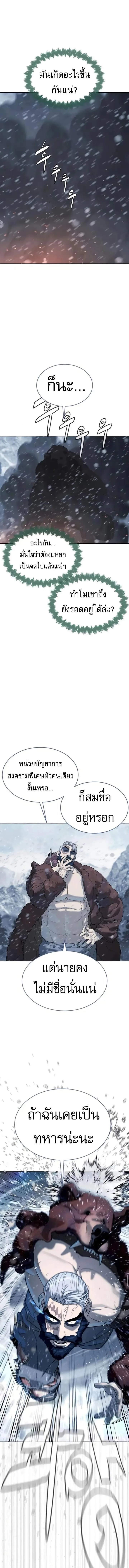 Killer Peter ปีเตอร์โคตรนักฆ่า ตอนที่ 121 หน้า 12