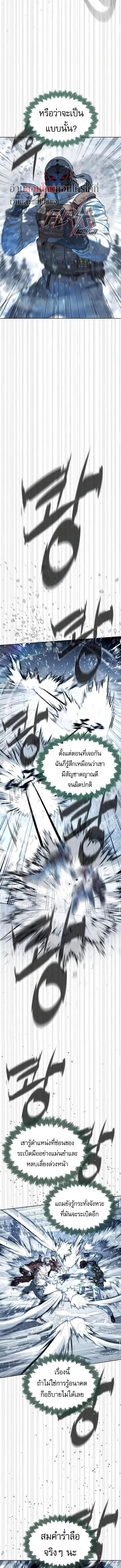 Killer Peter ปีเตอร์โคตรนักฆ่า ตอนที่ 121 หน้า 13