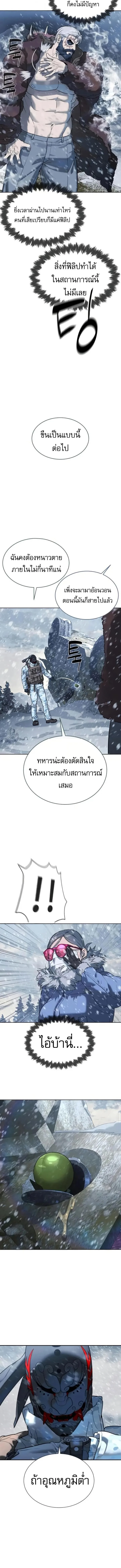 Killer Peter ปีเตอร์โคตรนักฆ่า ตอนที่ 121 หน้า 15