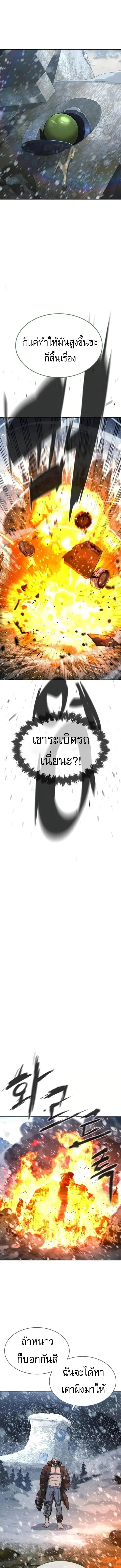 Killer Peter ปีเตอร์โคตรนักฆ่า ตอนที่ 121 หน้า 16