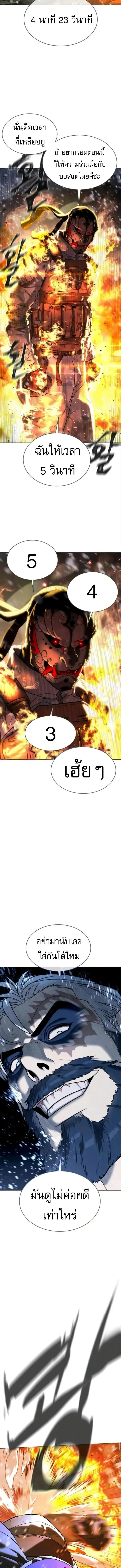 Killer Peter ปีเตอร์โคตรนักฆ่า ตอนที่ 121 หน้า 17