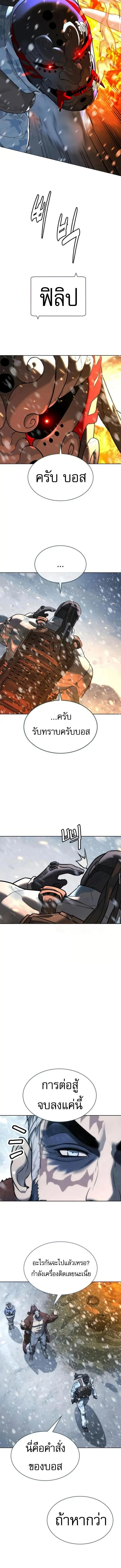 Killer Peter ปีเตอร์โคตรนักฆ่า ตอนที่ 121 หน้า 18