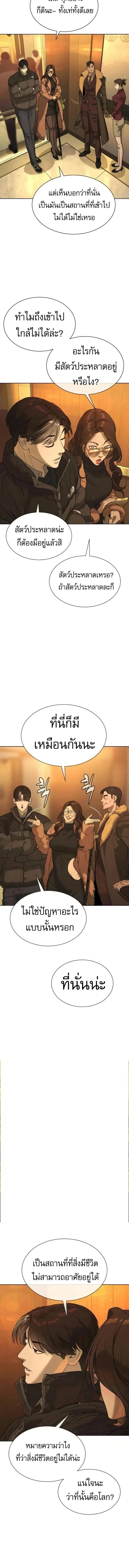 Killer Peter ปีเตอร์โคตรนักฆ่า ตอนที่ 121 หน้า 2