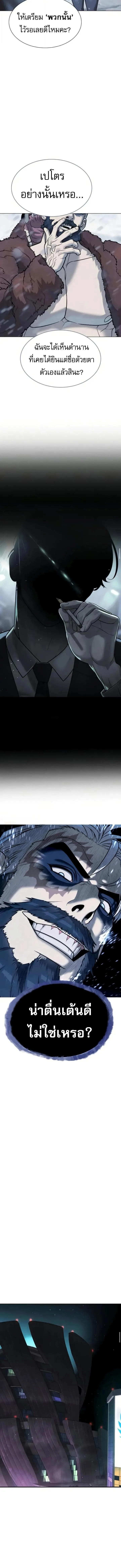 Killer Peter ปีเตอร์โคตรนักฆ่า ตอนที่ 121 หน้า 20