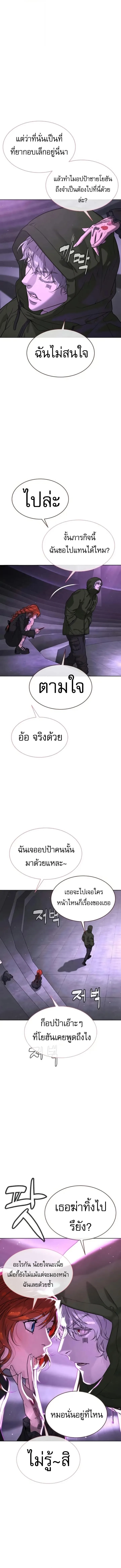 Killer Peter ปีเตอร์โคตรนักฆ่า ตอนที่ 121 หน้า 22