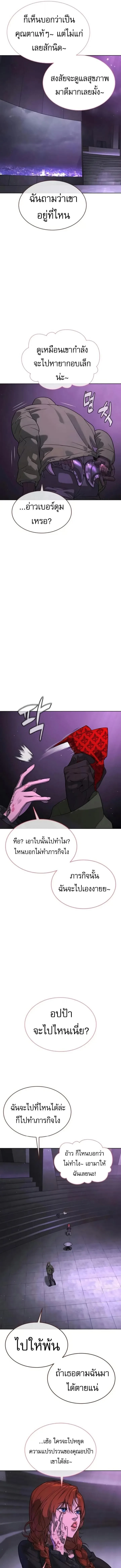 Killer Peter ปีเตอร์โคตรนักฆ่า ตอนที่ 121 หน้า 23