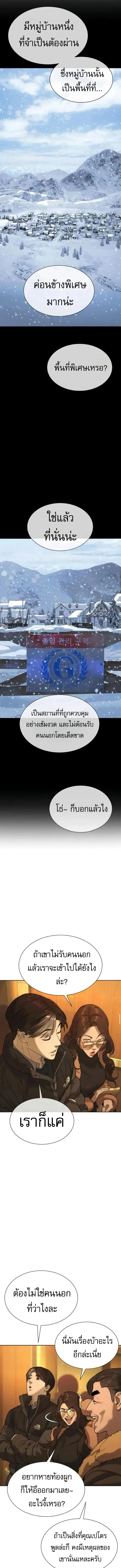 Killer Peter ปีเตอร์โคตรนักฆ่า ตอนที่ 121 หน้า 25