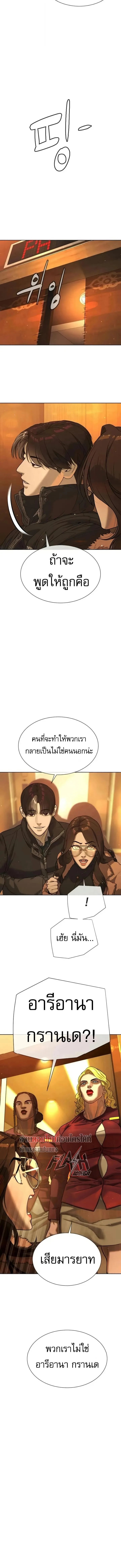 Killer Peter ปีเตอร์โคตรนักฆ่า ตอนที่ 121 หน้า 26