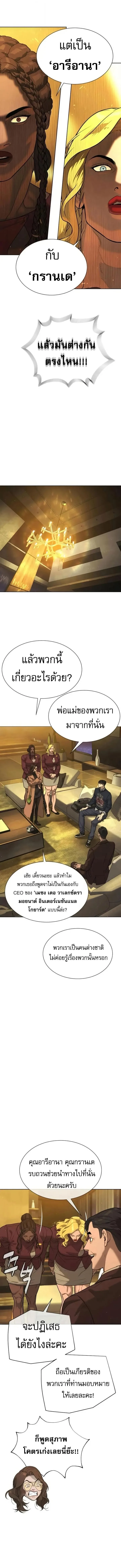 Killer Peter ปีเตอร์โคตรนักฆ่า ตอนที่ 121 หน้า 27