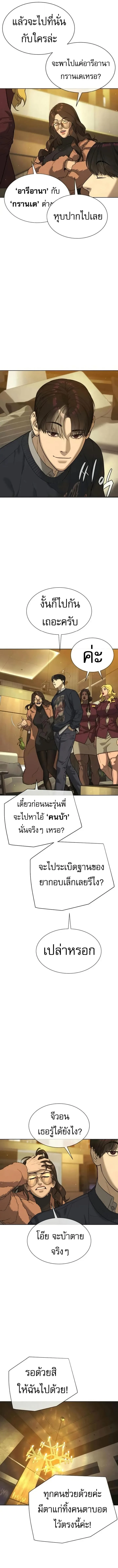 Killer Peter ปีเตอร์โคตรนักฆ่า ตอนที่ 121 หน้า 28
