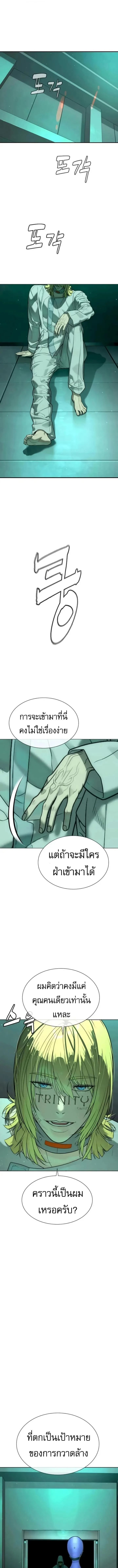 Killer Peter ปีเตอร์โคตรนักฆ่า ตอนที่ 121 หน้า 29