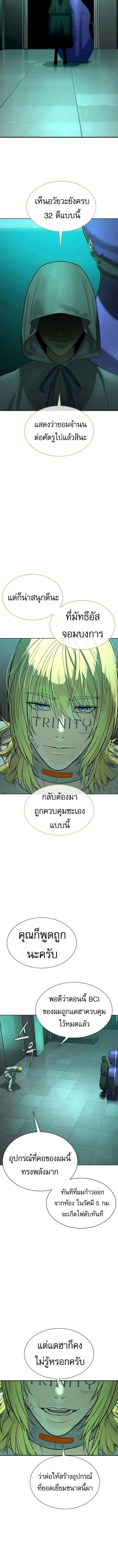 Killer Peter ปีเตอร์โคตรนักฆ่า ตอนที่ 121 หน้า 30