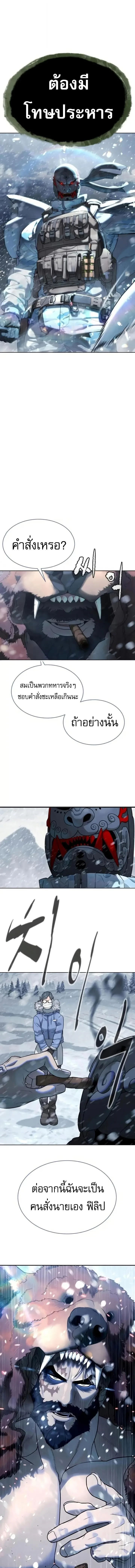 Killer Peter ปีเตอร์โคตรนักฆ่า ตอนที่ 121 หน้า 4