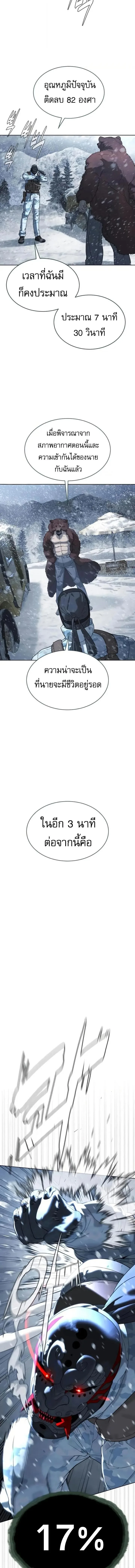 Killer Peter ปีเตอร์โคตรนักฆ่า ตอนที่ 121 หน้า 6