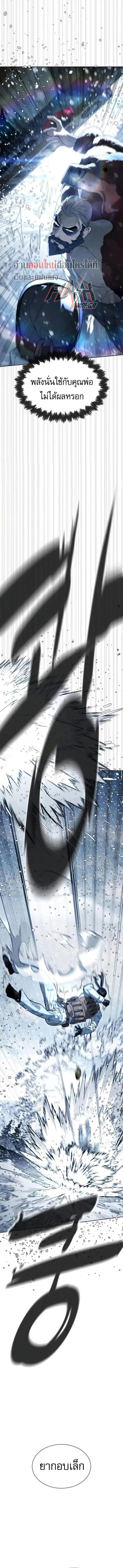 Killer Peter ปีเตอร์โคตรนักฆ่า ตอนที่ 121 หน้า 9