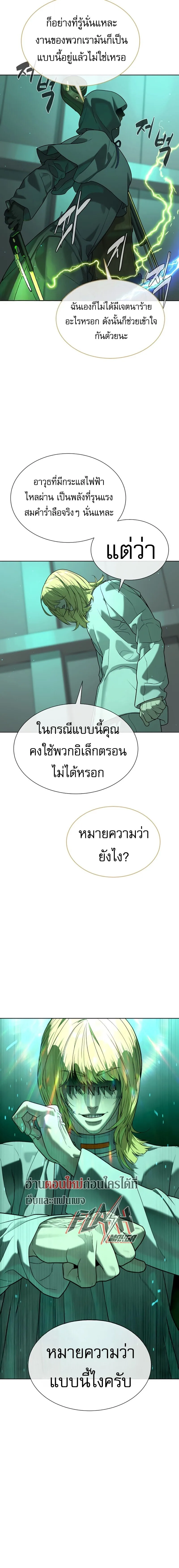 Killer Peter ปีเตอร์โคตรนักฆ่า ตอนที่ 122 หน้า 10
