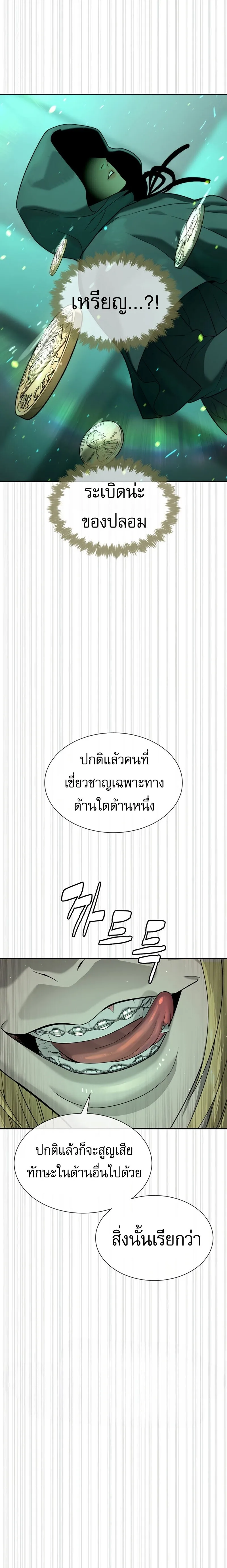 Killer Peter ปีเตอร์โคตรนักฆ่า ตอนที่ 122 หน้า 12