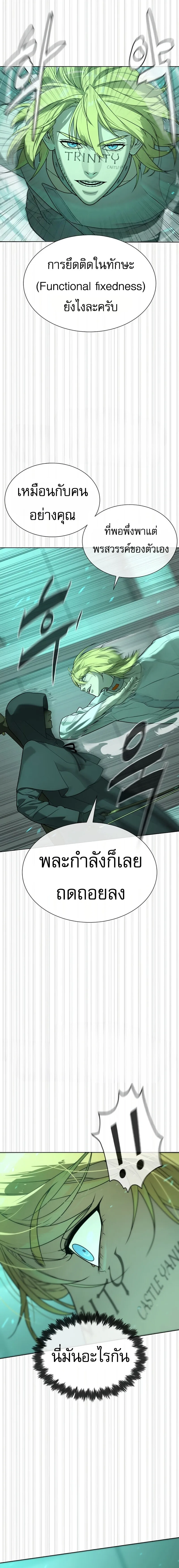 Killer Peter ปีเตอร์โคตรนักฆ่า ตอนที่ 122 หน้า 13