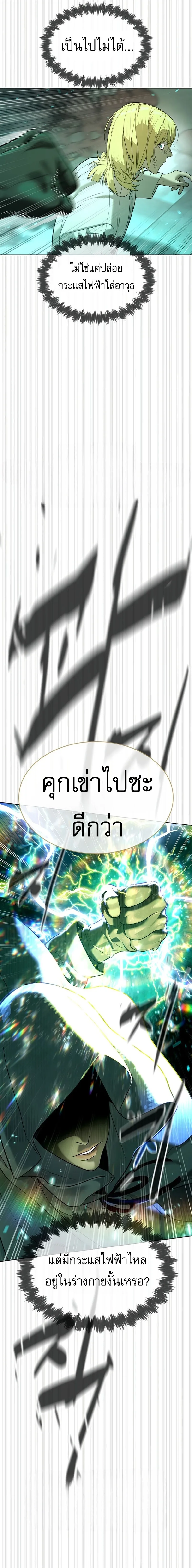 Killer Peter ปีเตอร์โคตรนักฆ่า ตอนที่ 122 หน้า 15
