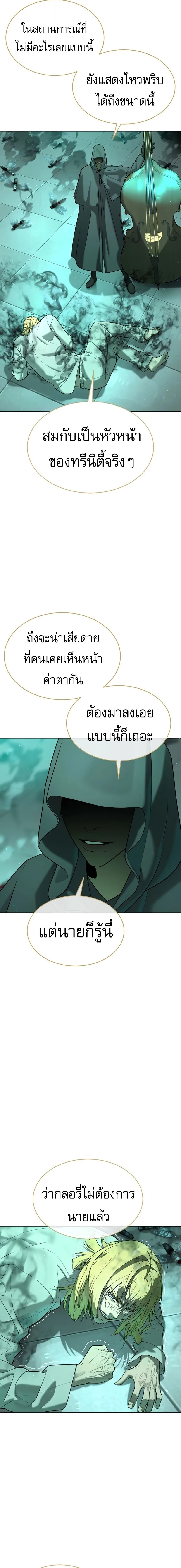 Killer Peter ปีเตอร์โคตรนักฆ่า ตอนที่ 122 หน้า 17