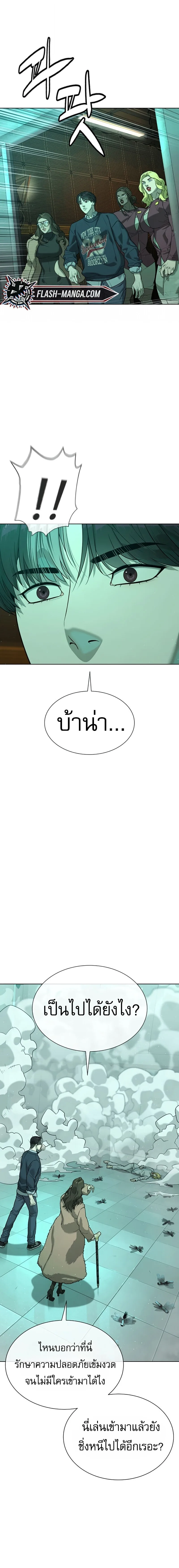 Killer Peter ปีเตอร์โคตรนักฆ่า ตอนที่ 122 หน้า 21