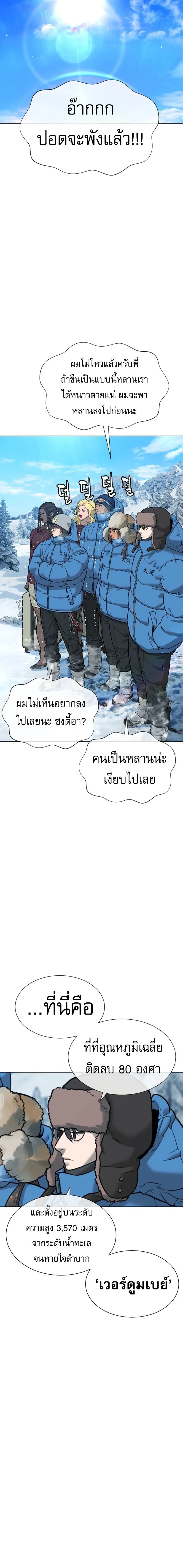 Killer Peter ปีเตอร์โคตรนักฆ่า ตอนที่ 122 หน้า 24