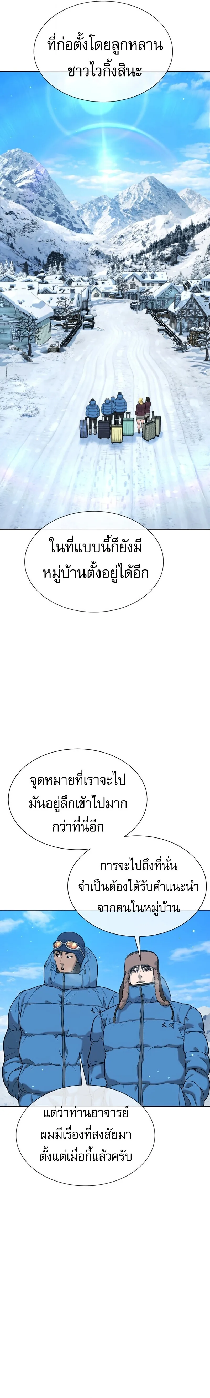 Killer Peter ปีเตอร์โคตรนักฆ่า ตอนที่ 122 หน้า 25