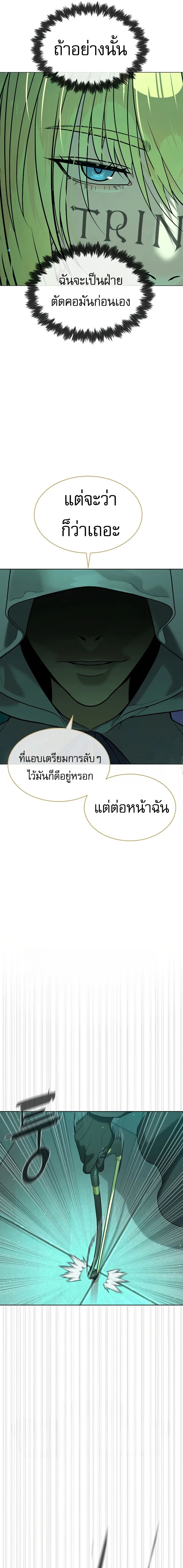Killer Peter ปีเตอร์โคตรนักฆ่า ตอนที่ 122 หน้า 3