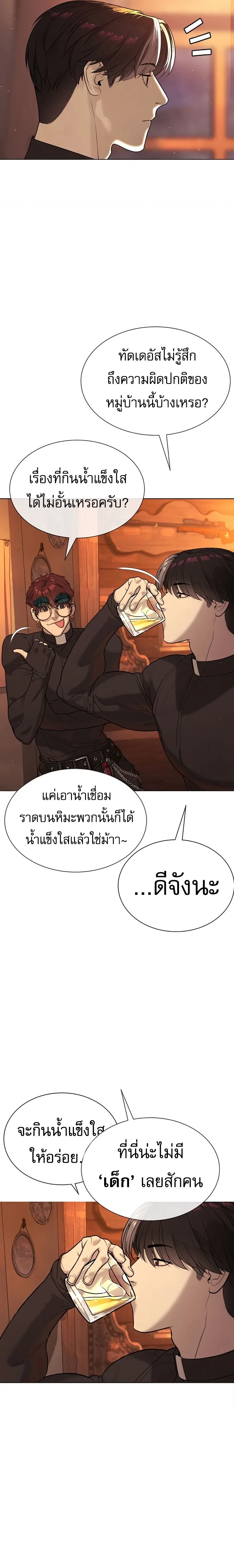 Killer Peter ปีเตอร์โคตรนักฆ่า ตอนที่ 122 หน้า 33