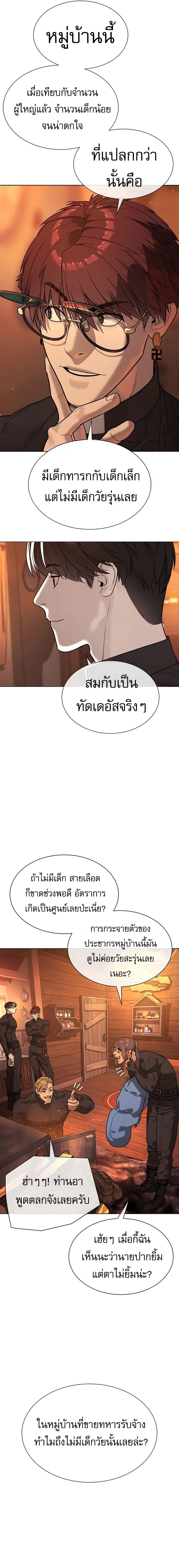 Killer Peter ปีเตอร์โคตรนักฆ่า ตอนที่ 122 หน้า 34