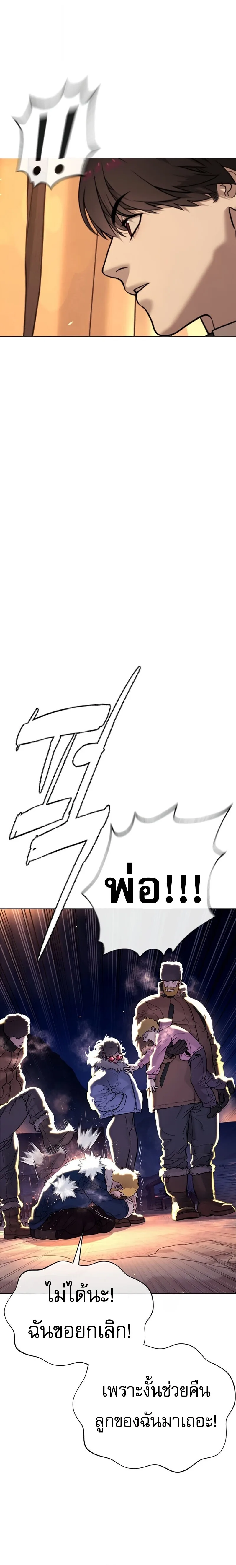 Killer Peter ปีเตอร์โคตรนักฆ่า ตอนที่ 122 หน้า 38
