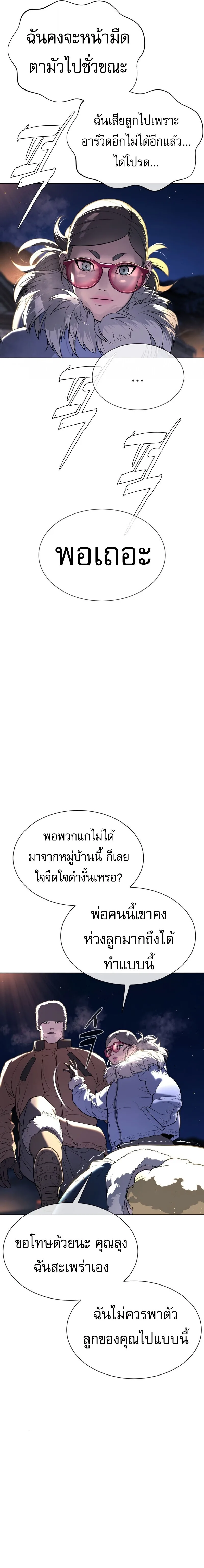 Killer Peter ปีเตอร์โคตรนักฆ่า ตอนที่ 122 หน้า 39