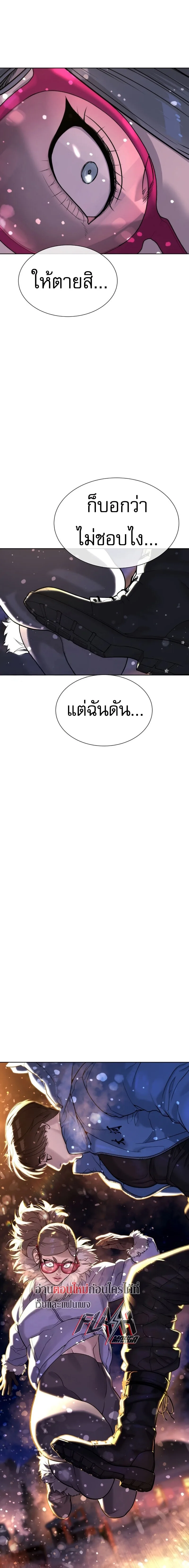 Killer Peter ปีเตอร์โคตรนักฆ่า ตอนที่ 122 หน้า 43