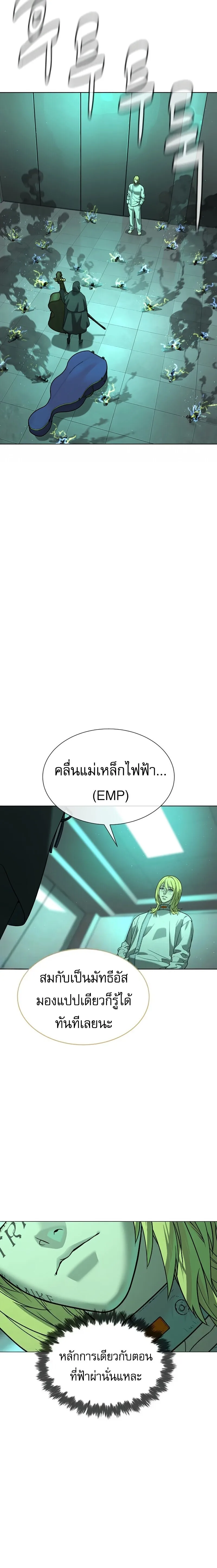 Killer Peter ปีเตอร์โคตรนักฆ่า ตอนที่ 122 หน้า 8