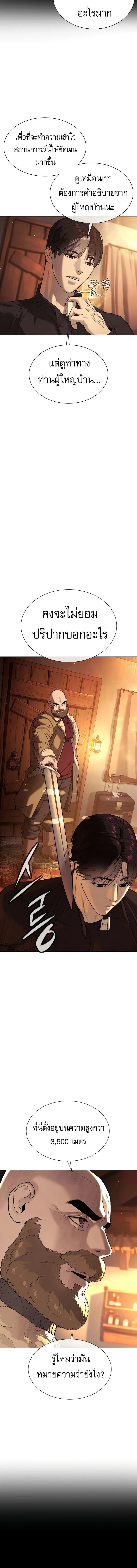Killer Peter ปีเตอร์โคตรนักฆ่า ตอนที่ 123 หน้า 10