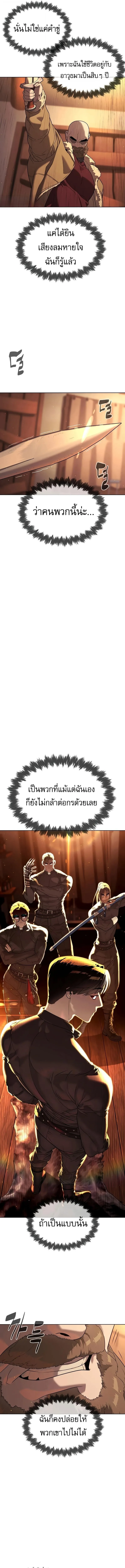 Killer Peter ปีเตอร์โคตรนักฆ่า ตอนที่ 123 หน้า 13