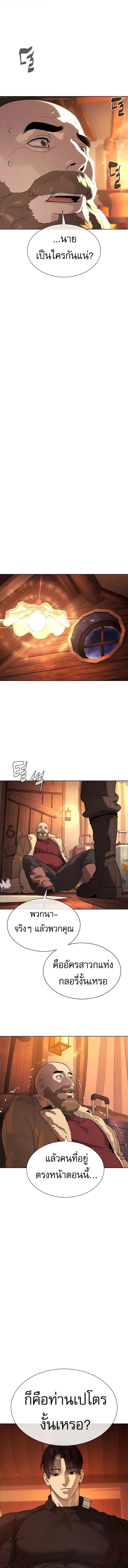 Killer Peter ปีเตอร์โคตรนักฆ่า ตอนที่ 123 หน้า 16