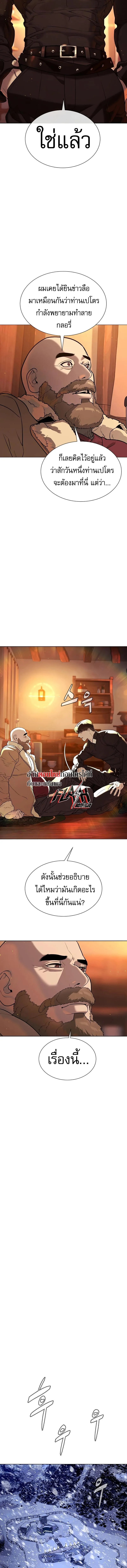 Killer Peter ปีเตอร์โคตรนักฆ่า ตอนที่ 123 หน้า 17