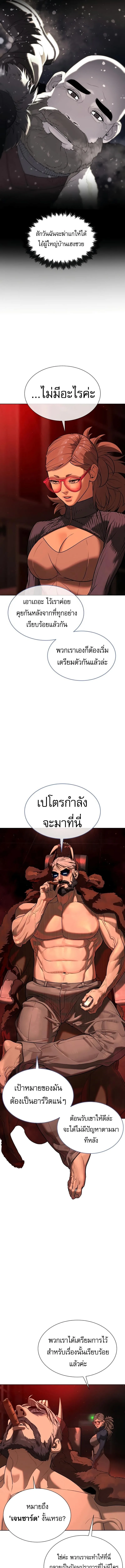 Killer Peter ปีเตอร์โคตรนักฆ่า ตอนที่ 123 หน้า 19