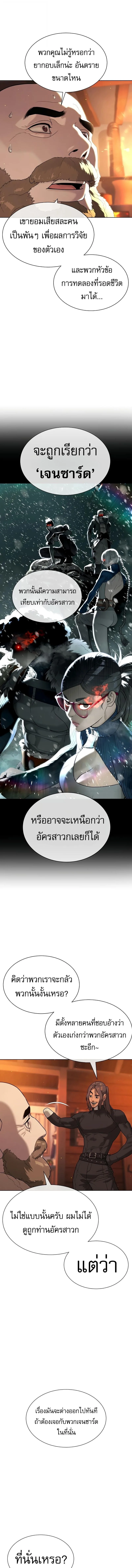 Killer Peter ปีเตอร์โคตรนักฆ่า ตอนที่ 123 หน้า 21
