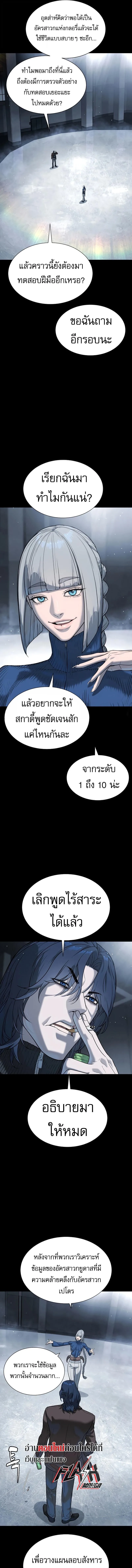Killer Peter ปีเตอร์โคตรนักฆ่า ตอนที่ 123 หน้า 23