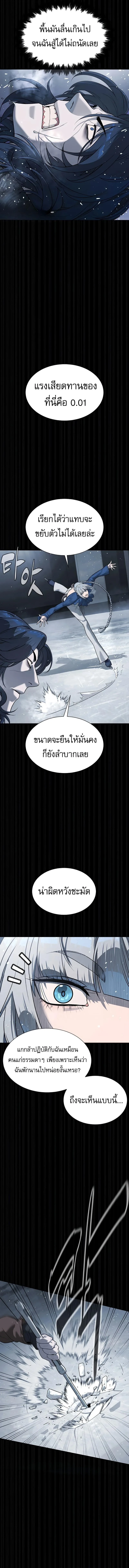 Killer Peter ปีเตอร์โคตรนักฆ่า ตอนที่ 123 หน้า 26