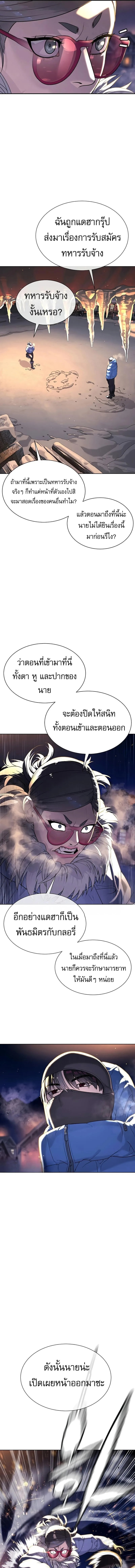Killer Peter ปีเตอร์โคตรนักฆ่า ตอนที่ 123 หน้า 3