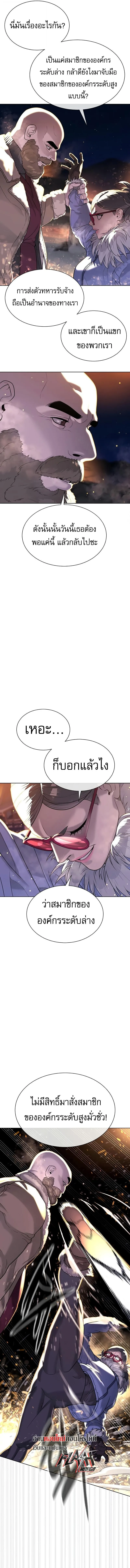 Killer Peter ปีเตอร์โคตรนักฆ่า ตอนที่ 123 หน้า 5