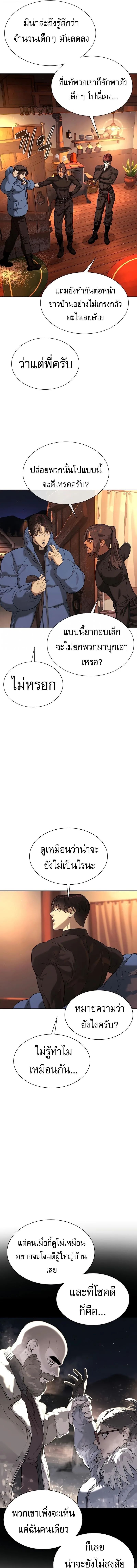 Killer Peter ปีเตอร์โคตรนักฆ่า ตอนที่ 123 หน้า 9