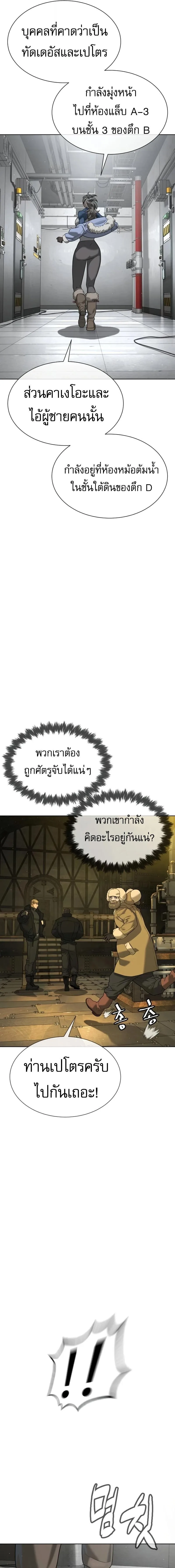 Killer Peter ปีเตอร์โคตรนักฆ่า ตอนที่ 125 หน้า 11