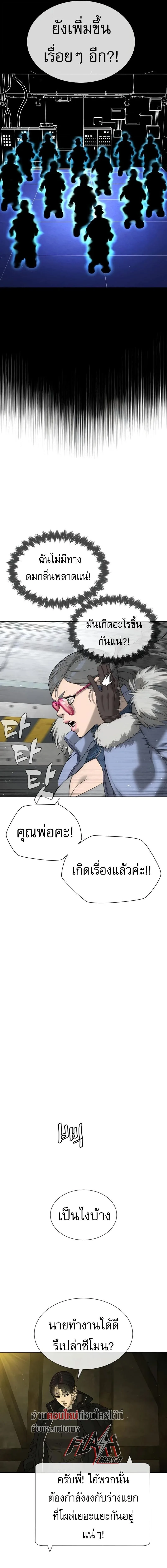 Killer Peter ปีเตอร์โคตรนักฆ่า ตอนที่ 125 หน้า 13